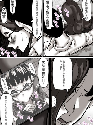 [ふるべ] 母と堕ちていく part4 [Chinese]_35_35