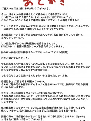 [ふるべ] 母と堕ちていく part4 [Chinese]_66_66