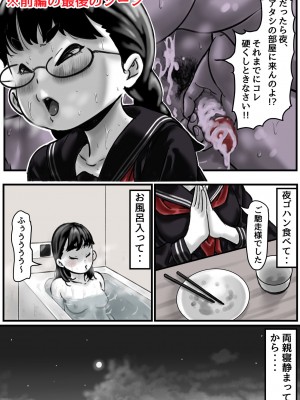 [ふるべ] 姉弟で日常的にセックスしてる♥ 中編__002