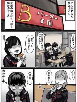 [ふるべ] 姉弟で日常的にセックスしてる♥ 中編__015