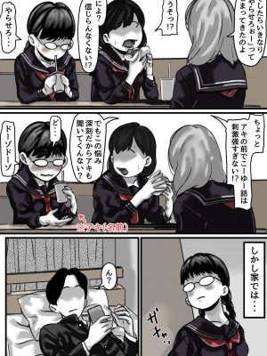 [ふるべ] 姉弟で日常的にセックスしてる♥ 中編__016