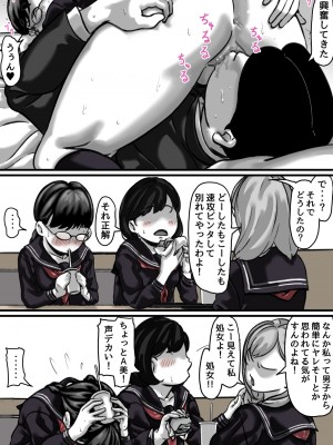 [ふるべ] 姉弟で日常的にセックスしてる♥ 中編__022