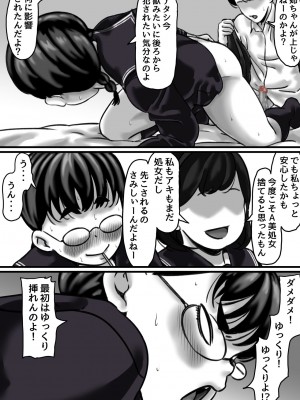 [ふるべ] 姉弟で日常的にセックスしてる♥ 中編__024