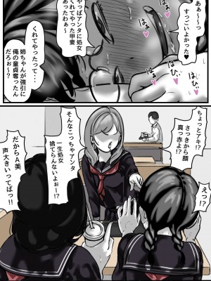 [ふるべ] 姉弟で日常的にセックスしてる♥ 中編__033