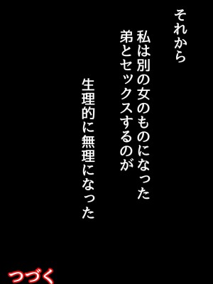 [ふるべ] 姉弟で日常的にセックスしてる♥ 中編__052