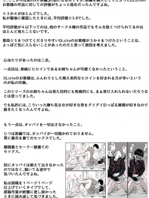 [ふるべ] 姉弟で日常的にセックスしてる♥ 中編__054