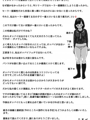 [ふるべ] 姉弟で日常的にセックスしてる♥ 中編__055