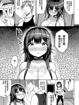 [ゐちぼっち (一宮夕羽)] むちむち滅茶苦茶 整合糟糕的豐滿娘[無修正] (第1話彩色有修正)_037