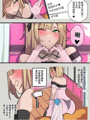 [牙を剥く] 姫ちゃんち～パパは姫ちゃん、私は夫となりて～(逆アナル)_03