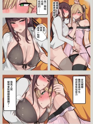 [牙を剥く] 姫ちゃんち～パパは姫ちゃん、私は夫となりて～(逆アナル)_07