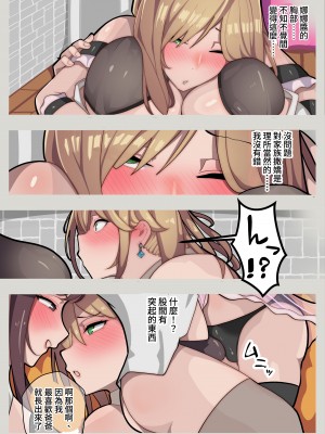 [牙を剥く] 姫ちゃんち～パパは姫ちゃん、私は夫となりて～(逆アナル)_08
