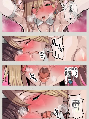 [牙を剥く] 姫ちゃんち～パパは姫ちゃん、私は夫となりて～(逆アナル)_40