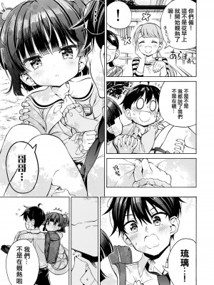 [モエモエカフェ (高橋哲哉)] あそぼ、兄ぃに 第1-3話 [中国翻訳] [DL版]_P01_038