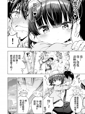 [モエモエカフェ (高橋哲哉)] あそぼ、兄ぃに 第1-3話 [中国翻訳] [DL版]_P02_009