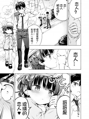 [モエモエカフェ (高橋哲哉)] あそぼ、兄ぃに 第1-3話 [中国翻訳] [DL版]_P02_010