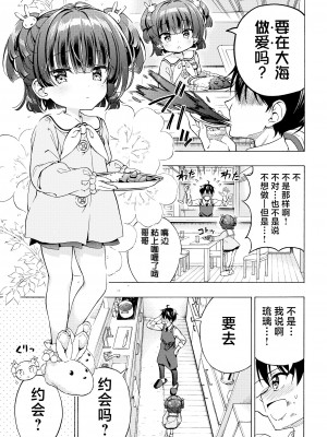 [モエモエカフェ (高橋哲哉)] あそぼ、兄ぃに 第1-3話 [中国翻訳] [DL版]_P03_009