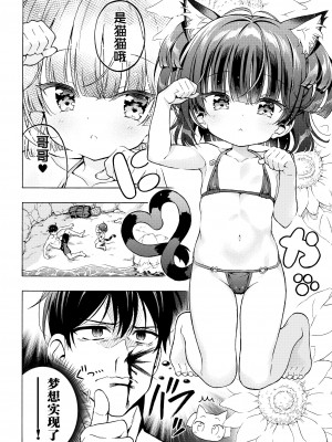 [モエモエカフェ (高橋哲哉)] あそぼ、兄ぃに 第1-3話 [中国翻訳] [DL版]_P03_026