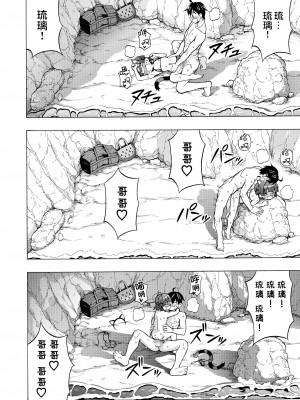 [モエモエカフェ (高橋哲哉)] あそぼ、兄ぃに 第1-3話 [中国翻訳] [DL版]_P03_055