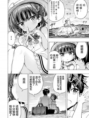 [モエモエカフェ (高橋哲哉)] あそぼ、兄ぃに 第1-3話 [中国翻訳] [DL版]_P03_057