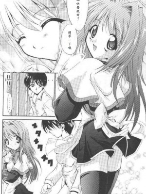 [I'LL調 (あかりりゅりゅ羽)] Conayuki [中譯]_05