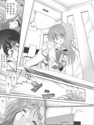 [I'LL調 (あかりりゅりゅ羽)] Conayuki [中譯]_09