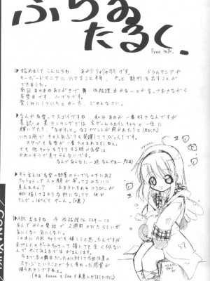 [I'LL調 (あかりりゅりゅ羽)] Conayuki [中譯]_26