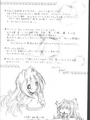 [I'LL調 (あかりりゅりゅ羽)] Conayuki [中譯]_27