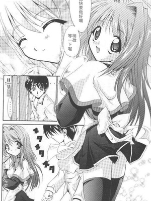 [I'LL調 (あかりりゅりゅ羽)] Conayuki [中譯]_05