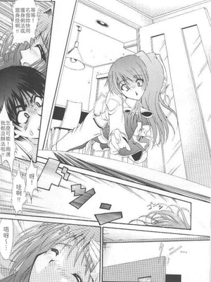 [I'LL調 (あかりりゅりゅ羽)] Conayuki [中譯]_09