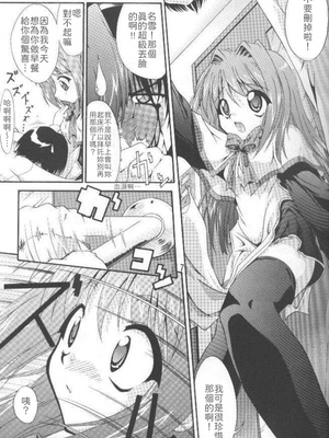 [I'LL調 (あかりりゅりゅ羽)] Conayuki [中譯]_08