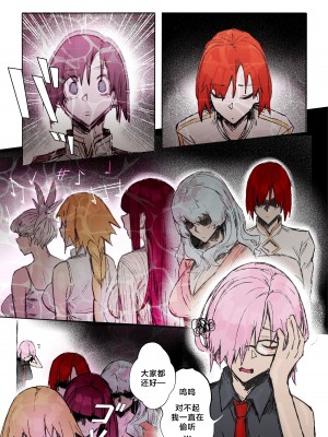 [Ohkohaku] カルデア催眠下僕奴隷化シミュレーター (Fate／Grand Order) [路小茜个人汉化]_07