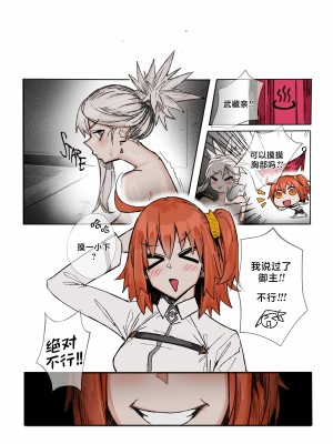 [Ohkohaku] カルデア催眠下僕奴隷化シミュレーター (Fate／Grand Order) [路小茜个人汉化]_33