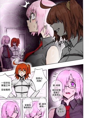 [Ohkohaku] カルデア催眠下僕奴隷化シミュレーター (Fate／Grand Order) [路小茜个人汉化]_11