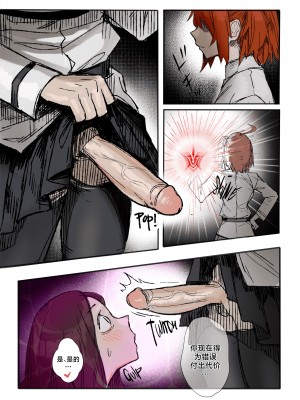 [Ohkohaku] カルデア催眠下僕奴隷化シミュレーター (Fate／Grand Order) [路小茜个人汉化]_13