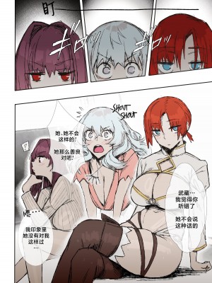 [Ohkohaku] カルデア催眠下僕奴隷化シミュレーター (Fate／Grand Order) [路小茜个人汉化]_04