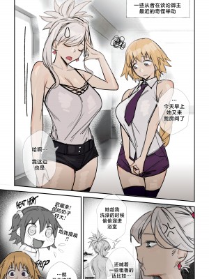 [Ohkohaku] カルデア催眠下僕奴隷化シミュレーター (Fate／Grand Order) [路小茜个人汉化]_03