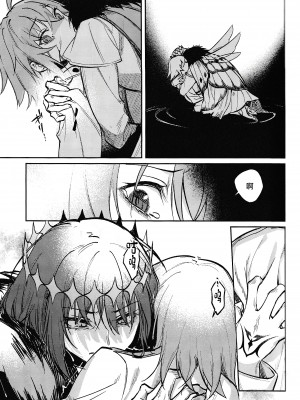 (きみとおちる夢の噺 JB2024) [めいめいキメラ (隔離カイリ)] 展翅 (Fate／Grand Order) [推しカプ結婚bot(仮)個人漢化]_14