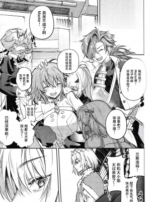 (きみとおちる夢の噺 JB2024) [めいめいキメラ (隔離カイリ)] 展翅 (Fate／Grand Order) [推しカプ結婚bot(仮)個人漢化]_36