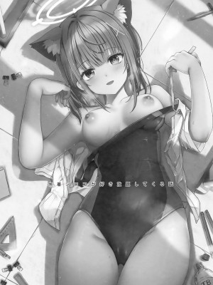 (C104) [TwinBox (花花捲、草草饅)] 水着シロコが好き放題してくる話 (ブルーアーカイブ) [白杨汉化组]_02