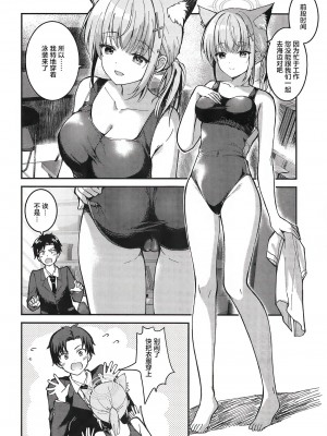 (C104) [TwinBox (花花捲、草草饅)] 水着シロコが好き放題してくる話 (ブルーアーカイブ) [白杨汉化组]_07