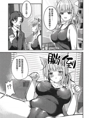 (C104) [TwinBox (花花捲、草草饅)] 水着シロコが好き放題してくる話 (ブルーアーカイブ) [白杨汉化组]_08