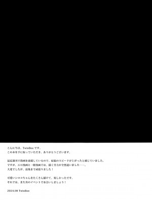 (C104) [TwinBox (花花捲、草草饅)] 水着シロコが好き放題してくる話 (ブルーアーカイブ) [白杨汉化组]_20