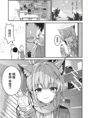 (C104) [TwinBox (花花捲、草草饅)] 水着シロコが好き放題してくる話 (ブルーアーカイブ) [白杨汉化组]_04