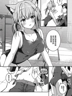 (C104) [TwinBox (花花捲、草草饅)] 水着シロコが好き放題してくる話 (ブルーアーカイブ) [白杨汉化组]_10