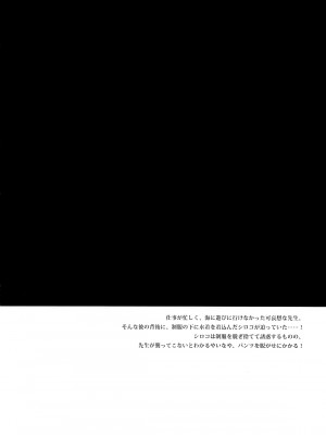 (C104) [TwinBox (花花捲、草草饅)] 水着シロコが好き放題してくる話 (ブルーアーカイブ) [白杨汉化组]_03