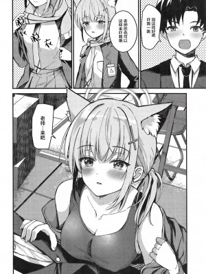 (C104) [TwinBox (花花捲、草草饅)] 水着シロコが好き放題してくる話 (ブルーアーカイブ) [白杨汉化组]_05