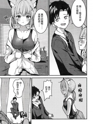 (C104) [TwinBox (花花捲、草草饅)] 水着シロコが好き放題してくる話 (ブルーアーカイブ) [白杨汉化组]_06