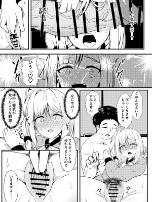 [あやめりよ] エヌのために― (勝利の女神：NIKKE) [DL版]_08