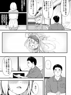 [あやめりよ] エヌのために― (勝利の女神：NIKKE) [DL版]_04