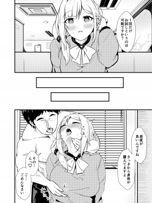 [あやめりよ] エヌのために― (勝利の女神：NIKKE) [DL版]_05